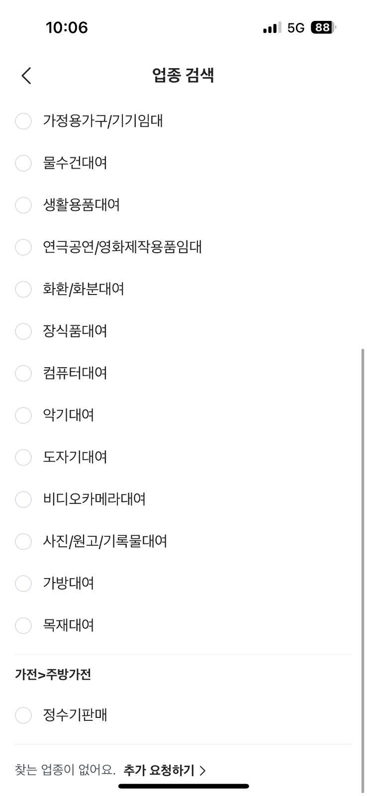 종합가전렌탈 picture 0