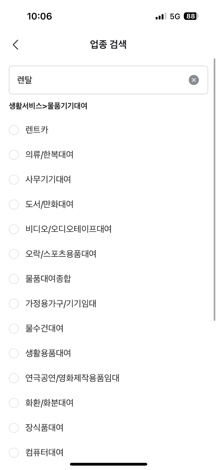 종합가전렌탈 picture 1