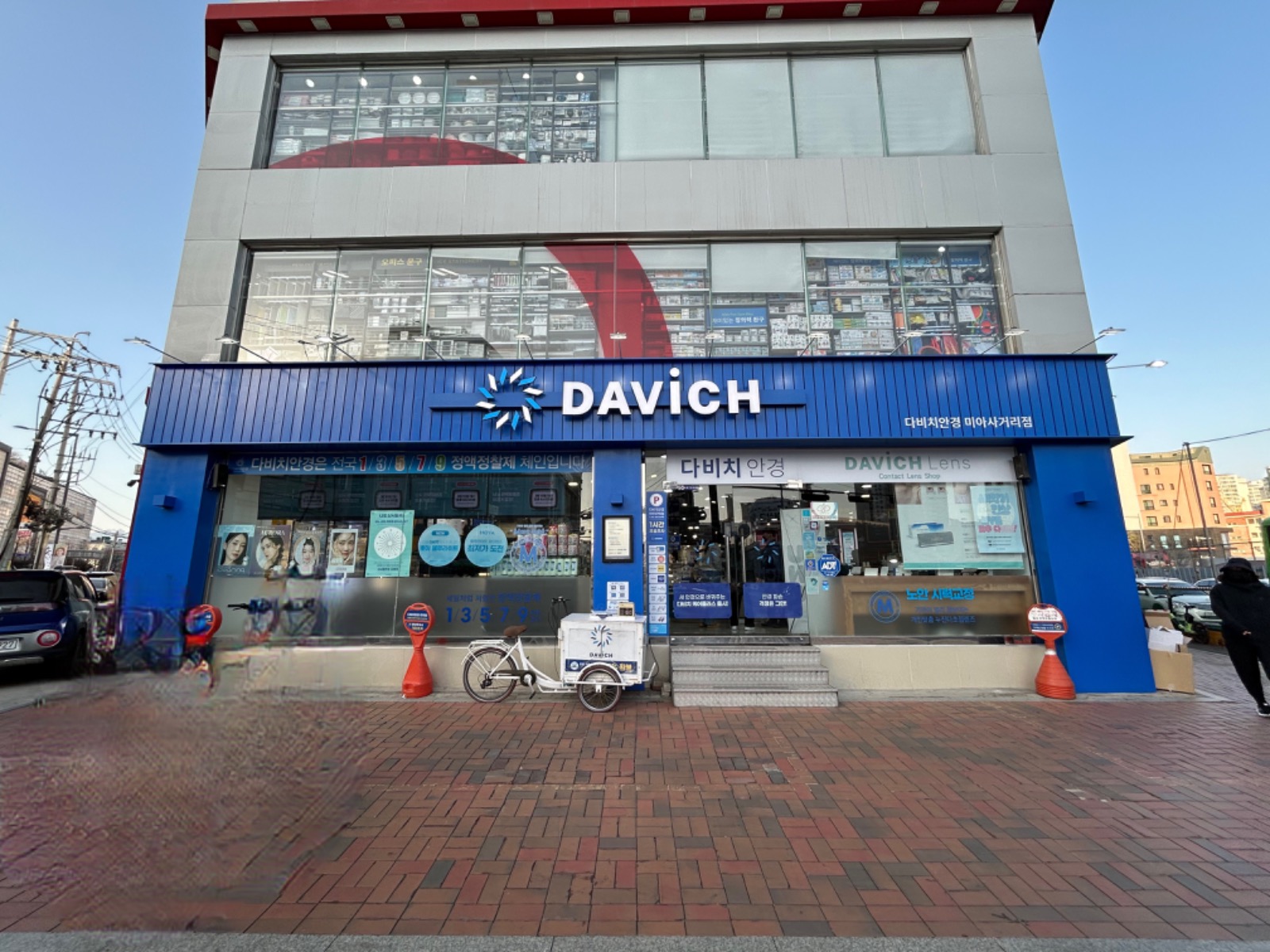 다비치안경미아사거리점 picture 0