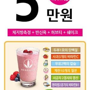 진주허벌라이프 남가람클럽