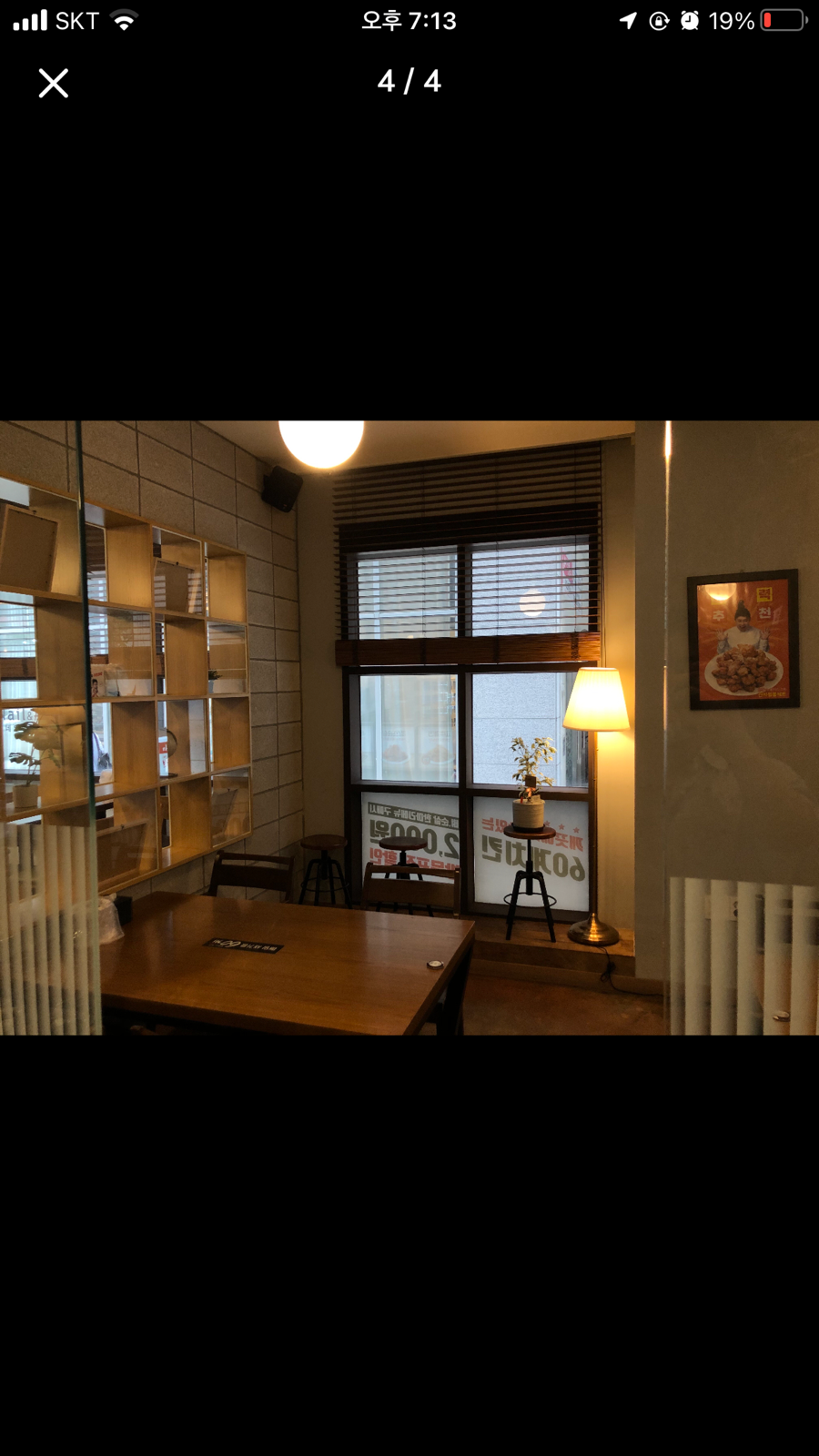 60계치킨세종아름 picture 2