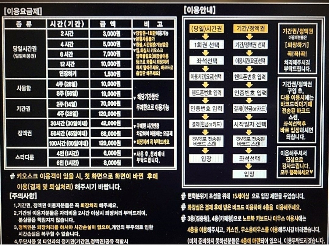 오르다스터디카페  picture 6