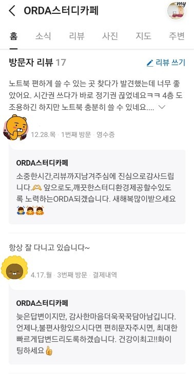 오르다스터디카페  picture 7