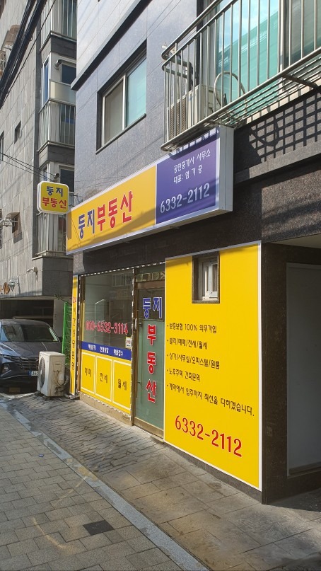 둥지부동산공인중개사사무소 picture 4