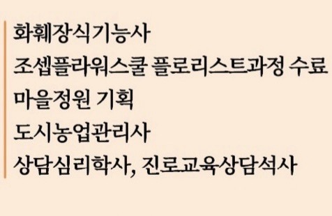 미래와현재 플라워 picture 8