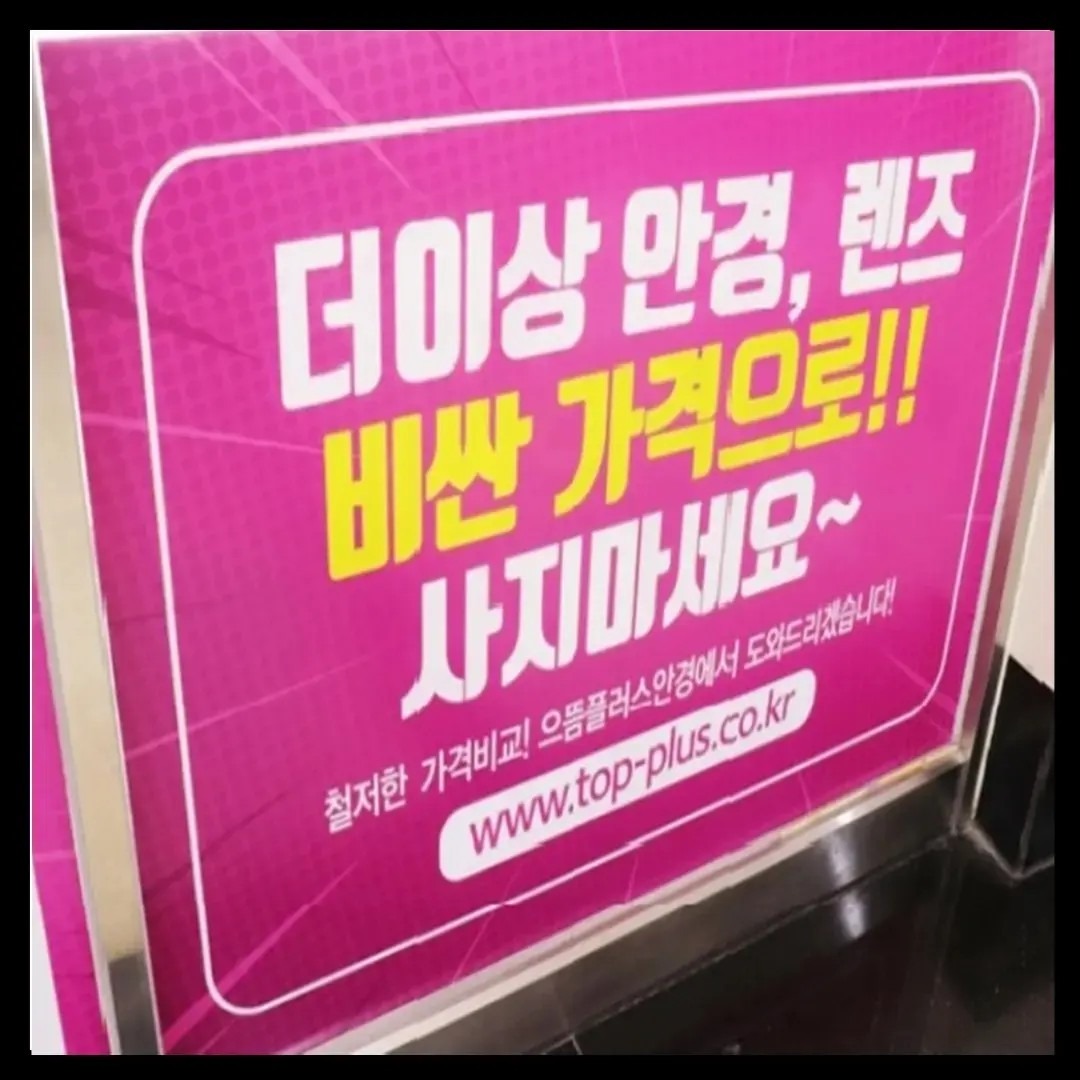 으뜸플러스 서울망원점 picture 0
