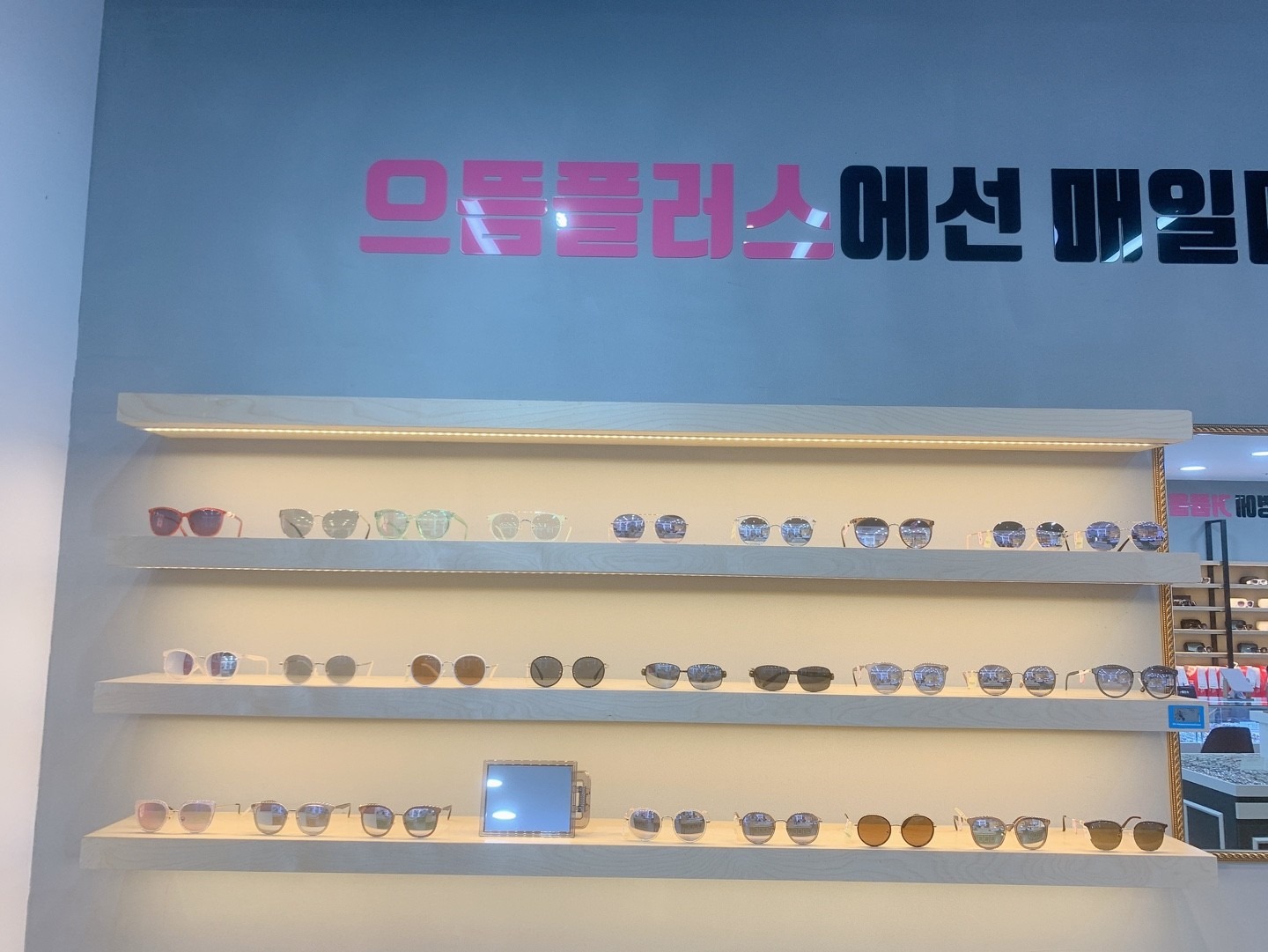 으뜸플러스 서울망원점 picture 9