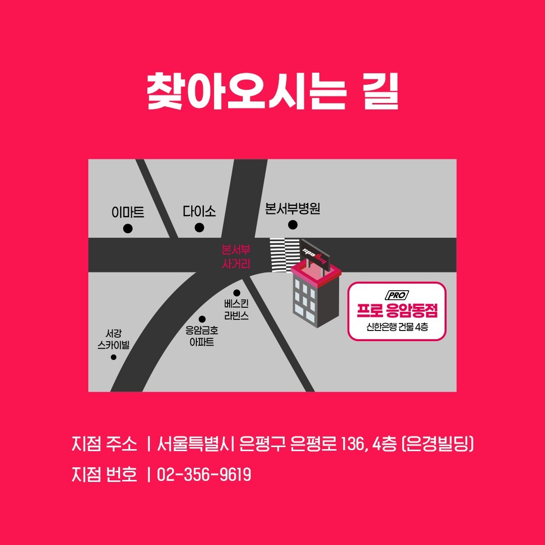 스포애니응암동점 picture 2