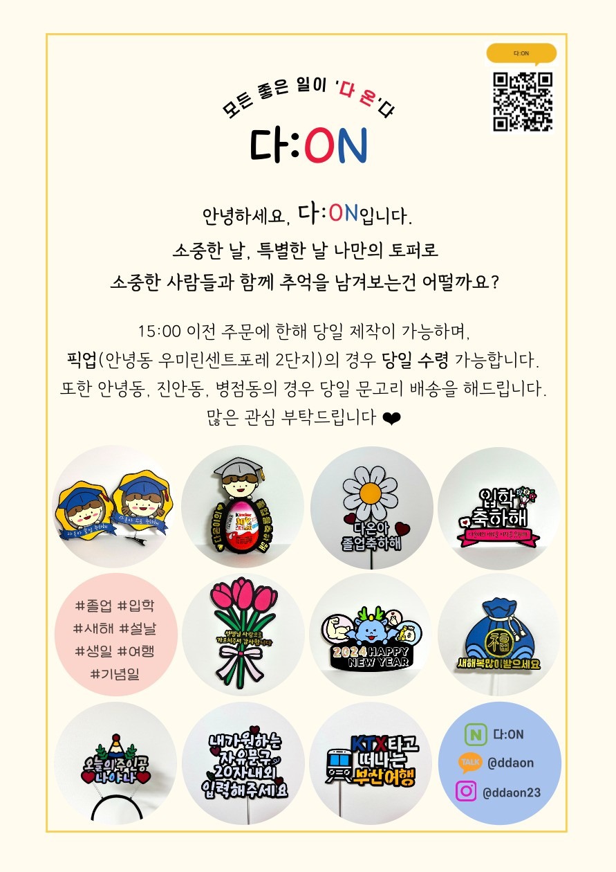 다ON picture 0