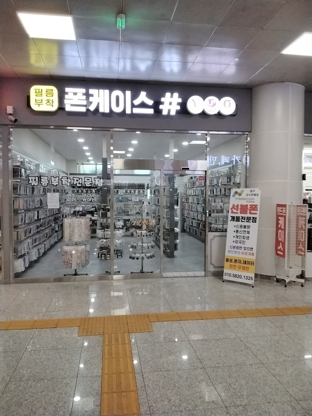 폰케이스샵 picture 0