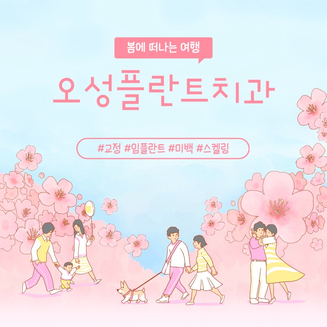 오성플란트치과 picture 1