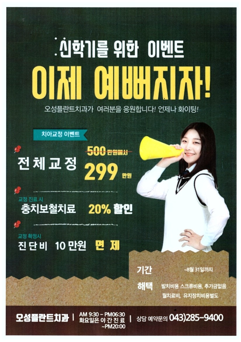 오성플란트치과 picture 0