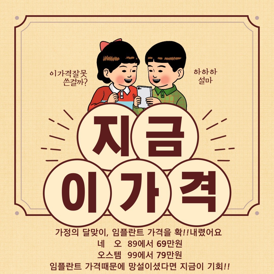 오성플란트치과 picture 2