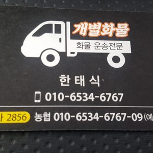 용달,화물