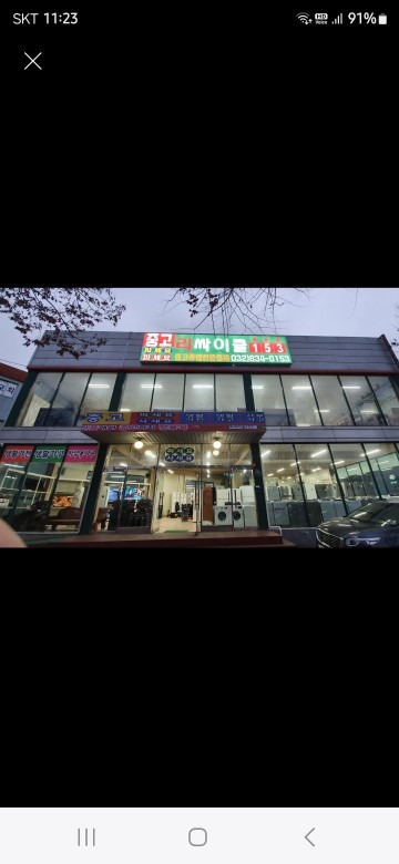 중고가전가구리싸이클153 picture 0