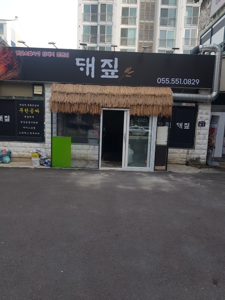 고짚 picture 0