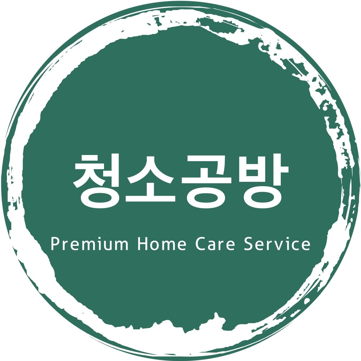 청소공방 - 에어컨 분해세척 전문 picture 0