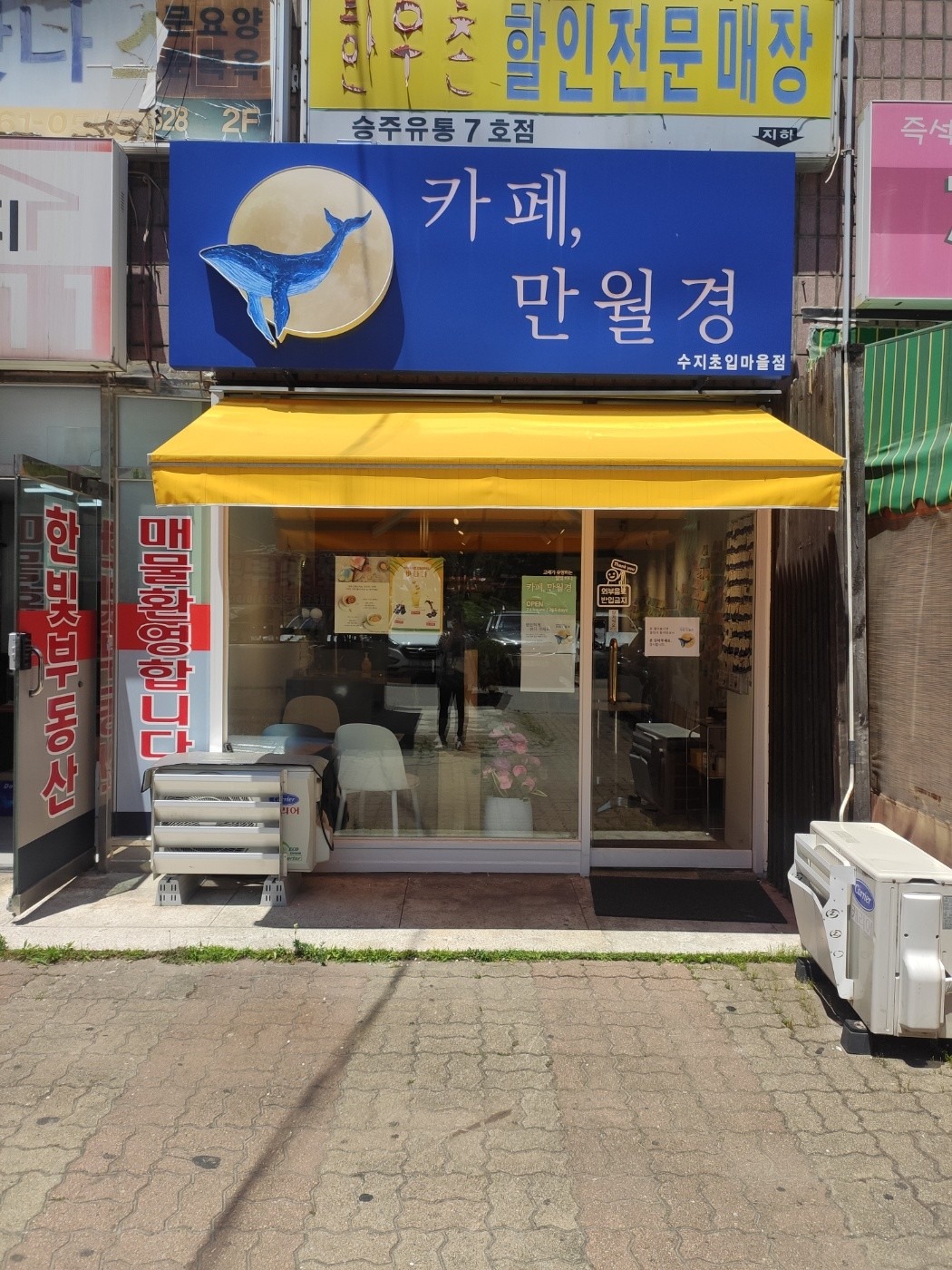 카페만월경 수지초입마을점 picture 0