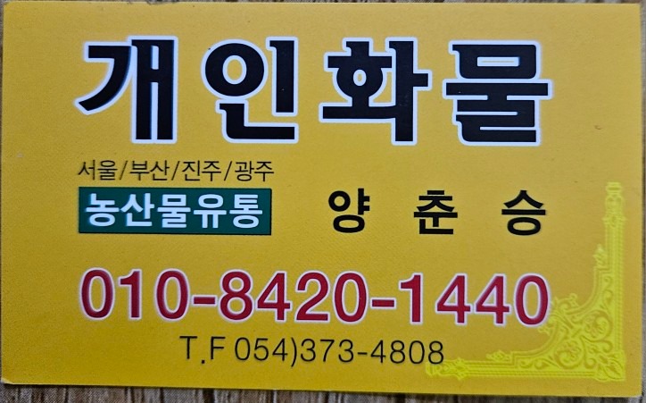 참 좋은 이사 picture 2