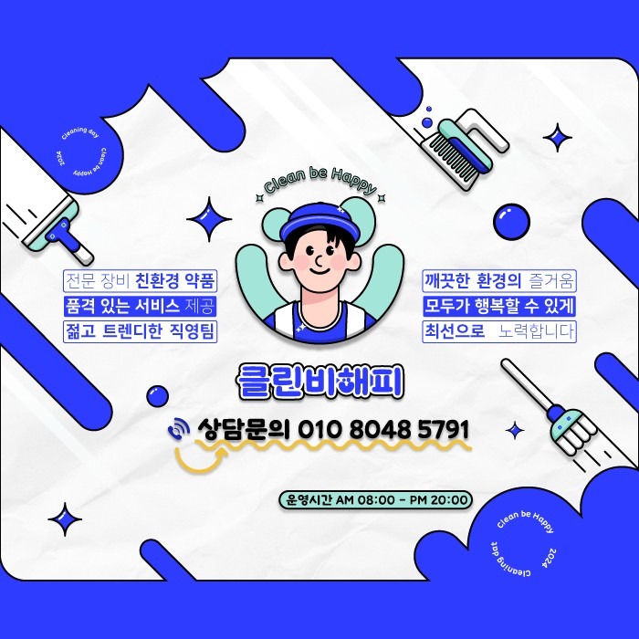 클린비해피 picture 0