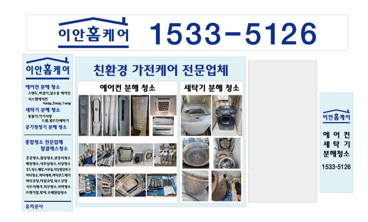 이안홈케어 picture 0