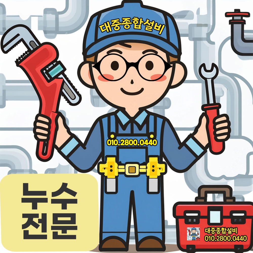 대중종합설비 picture 0