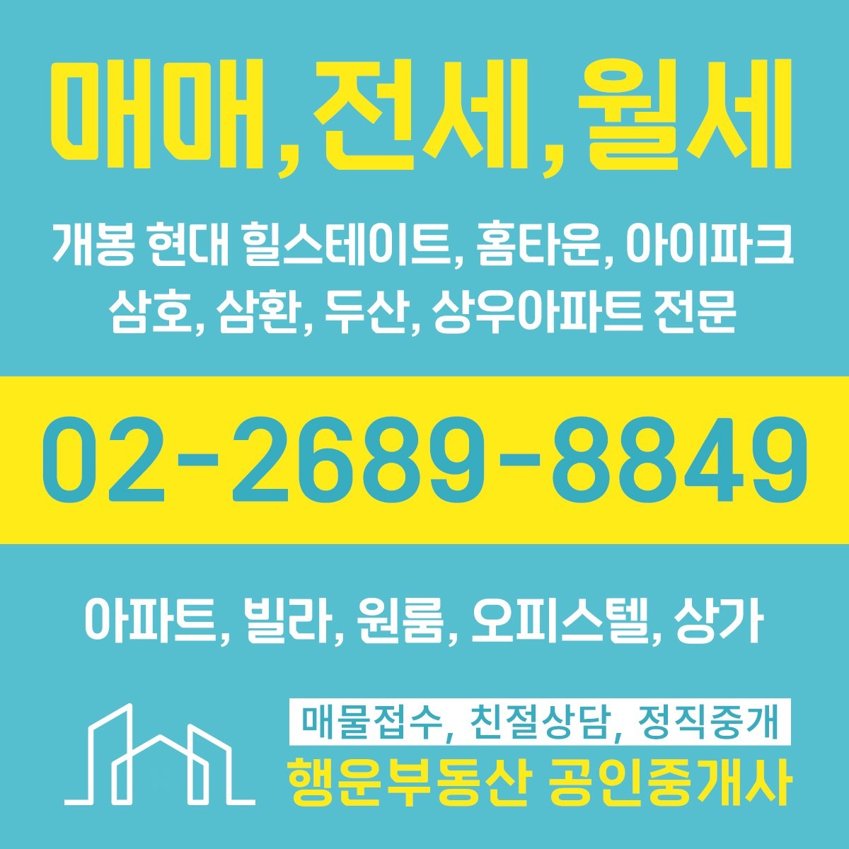 행운부동산 공인중개사사무소 picture 2