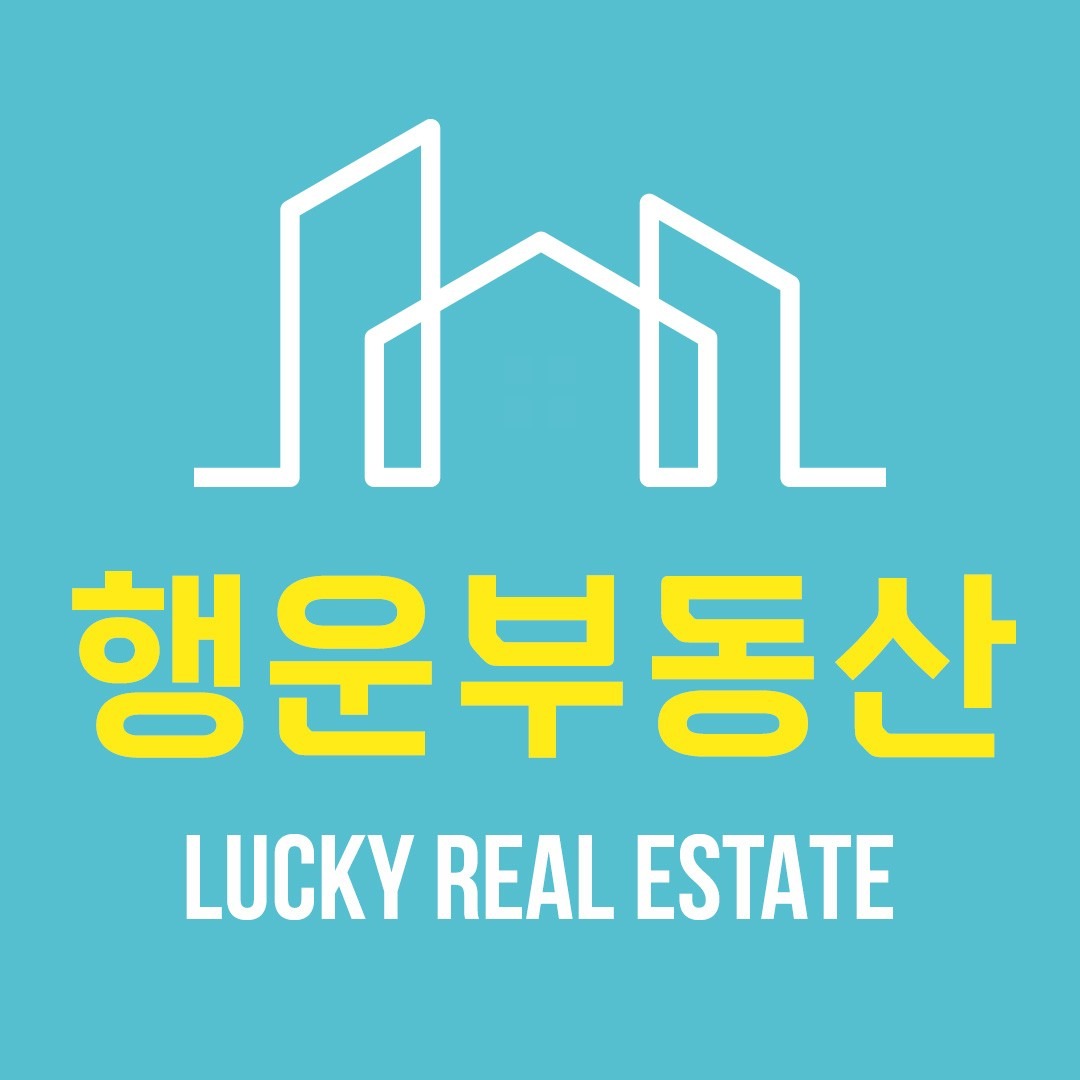 행운부동산 공인중개사사무소 picture 3