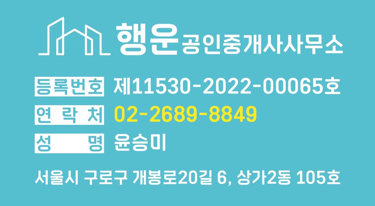 행운부동산 공인중개사사무소 picture 4