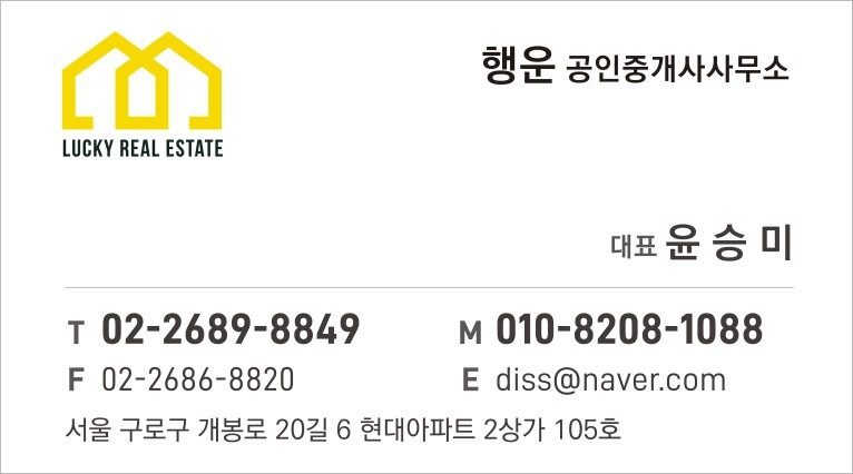 행운부동산 공인중개사사무소 picture 7