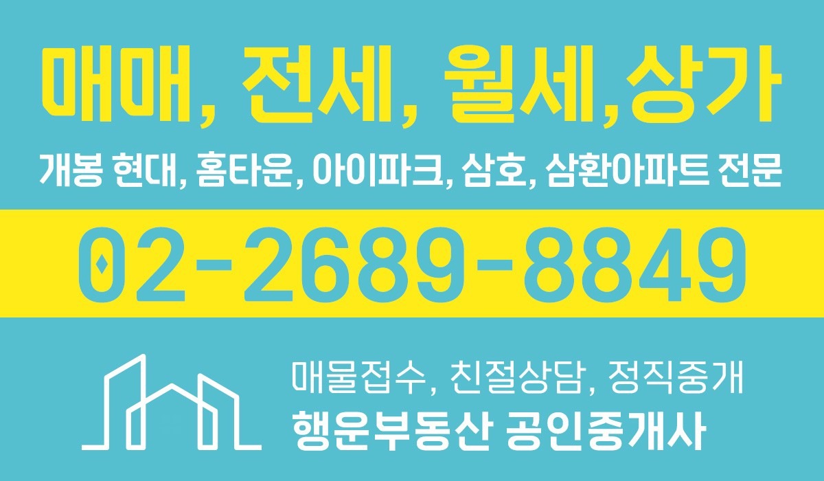 행운부동산 공인중개사사무소 picture 8