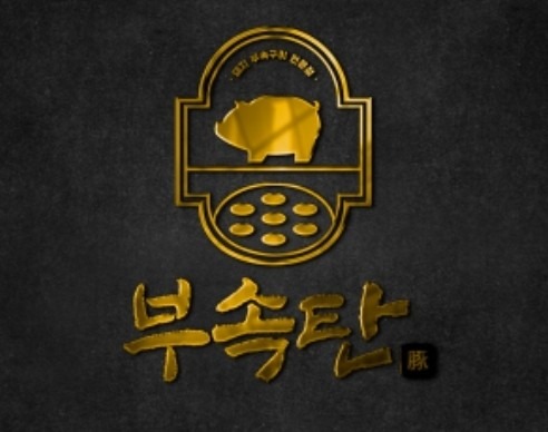 부속탄 picture 0