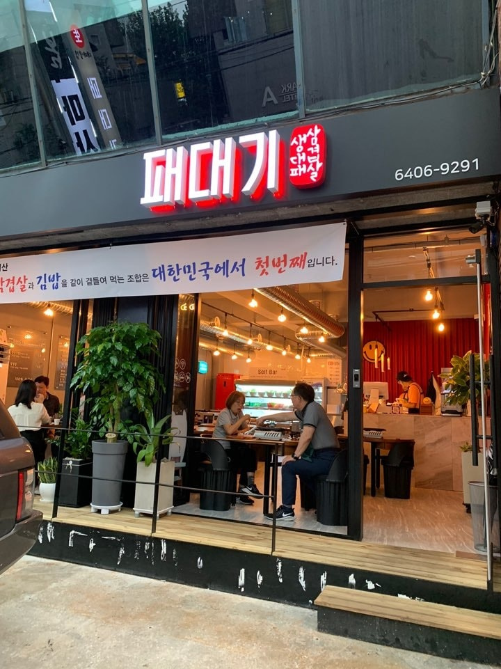 패대기서울석촌점