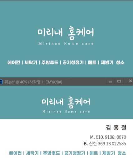 미리내홈케어에어컨세탁기청소 picture 0