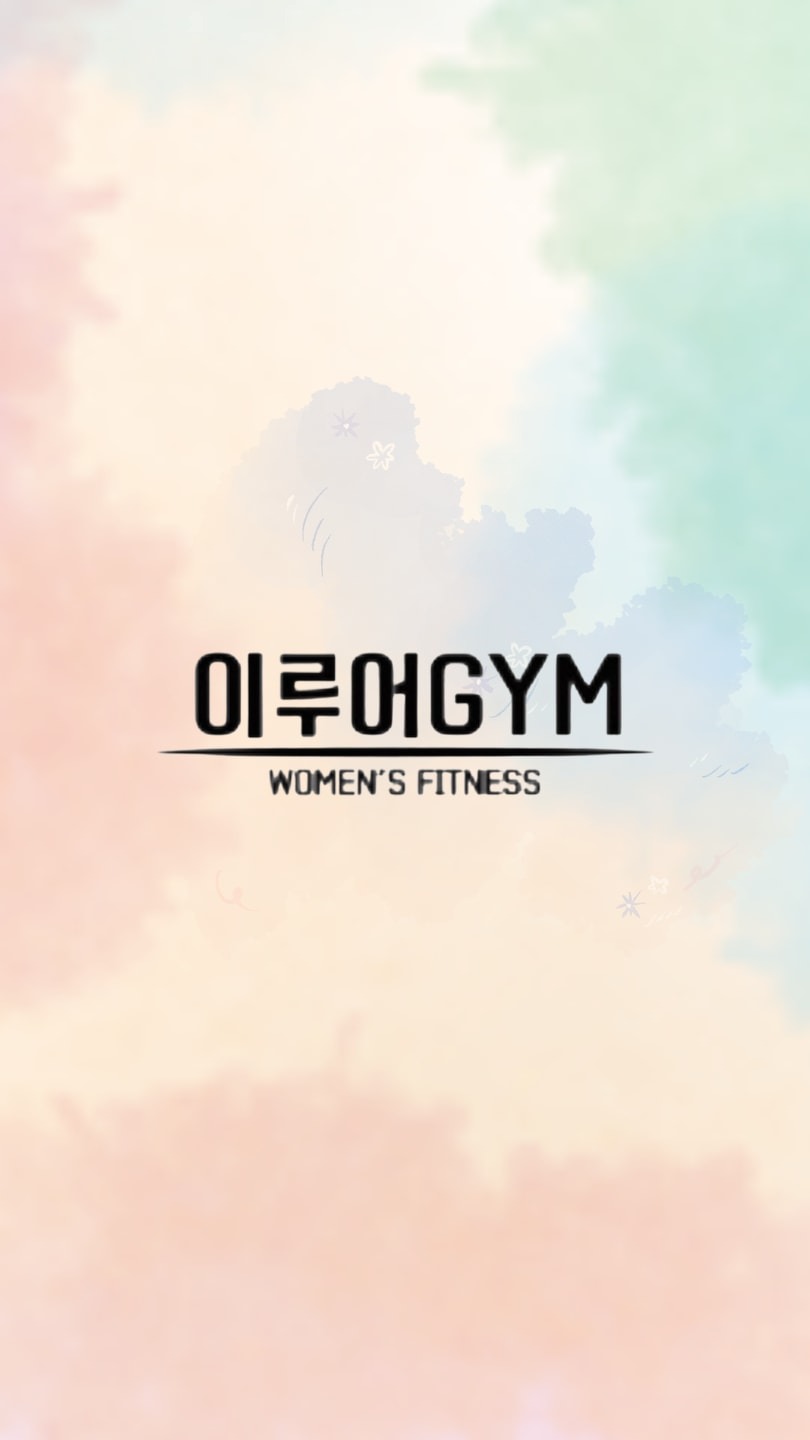 이루어짐 구의점 picture 0
