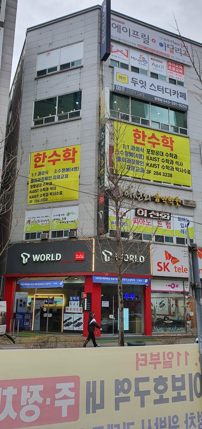 한수학전문학원 picture 1