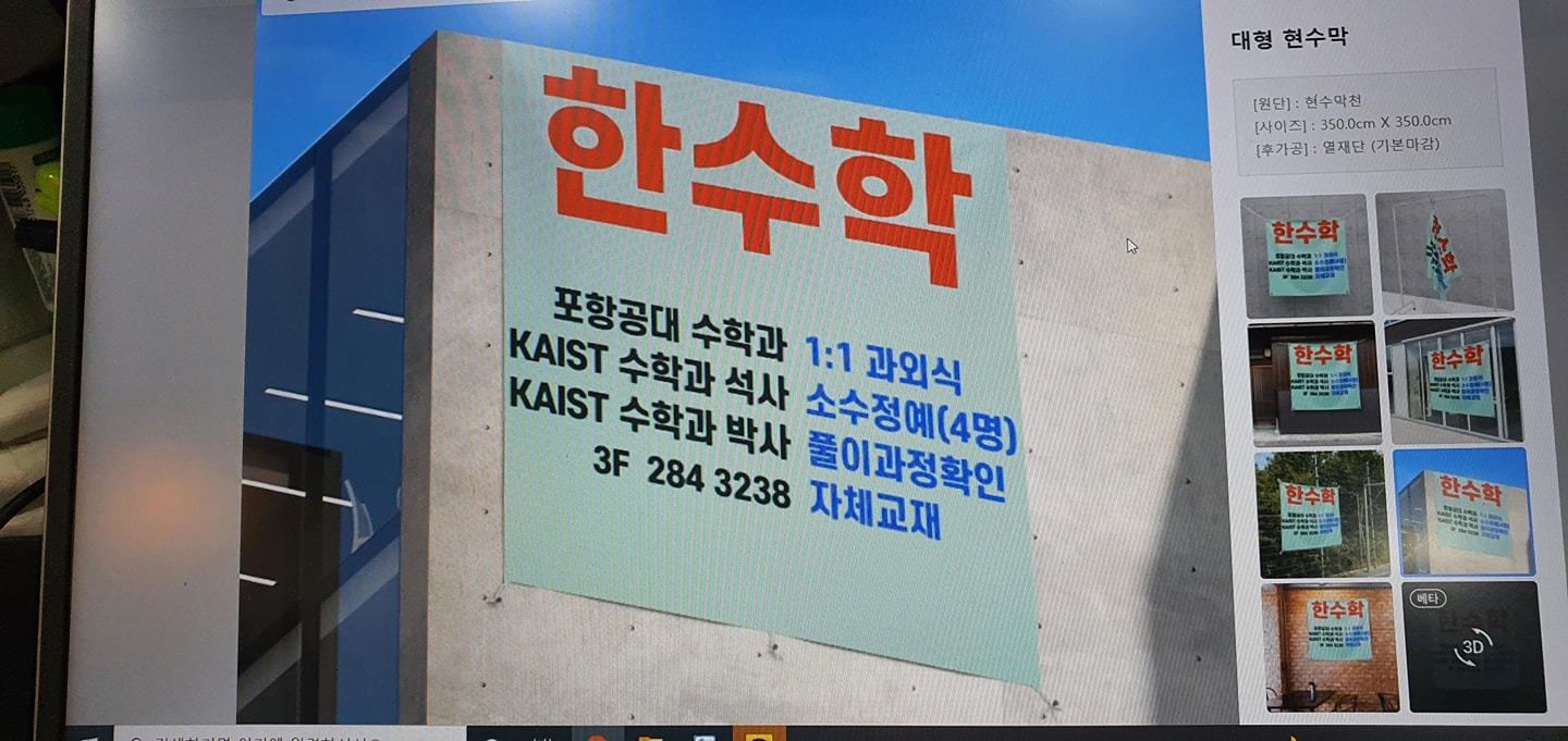 한수학전문학원 picture 7