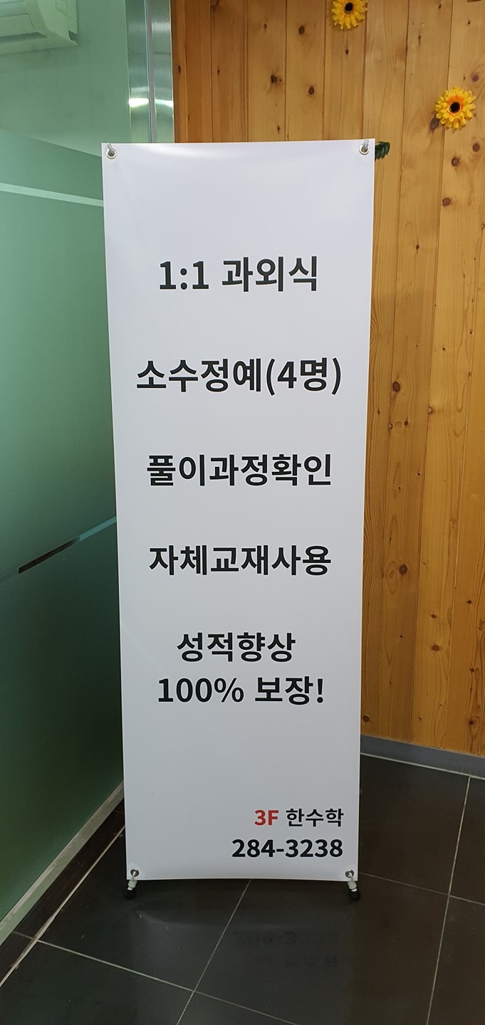 한수학전문학원 picture 3