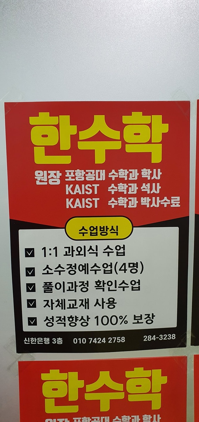 한수학전문학원 picture 4