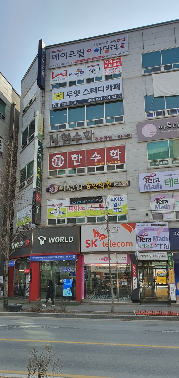 한수학전문학원 picture 9