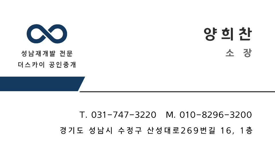 더스카이공인중개사사무소 picture 2