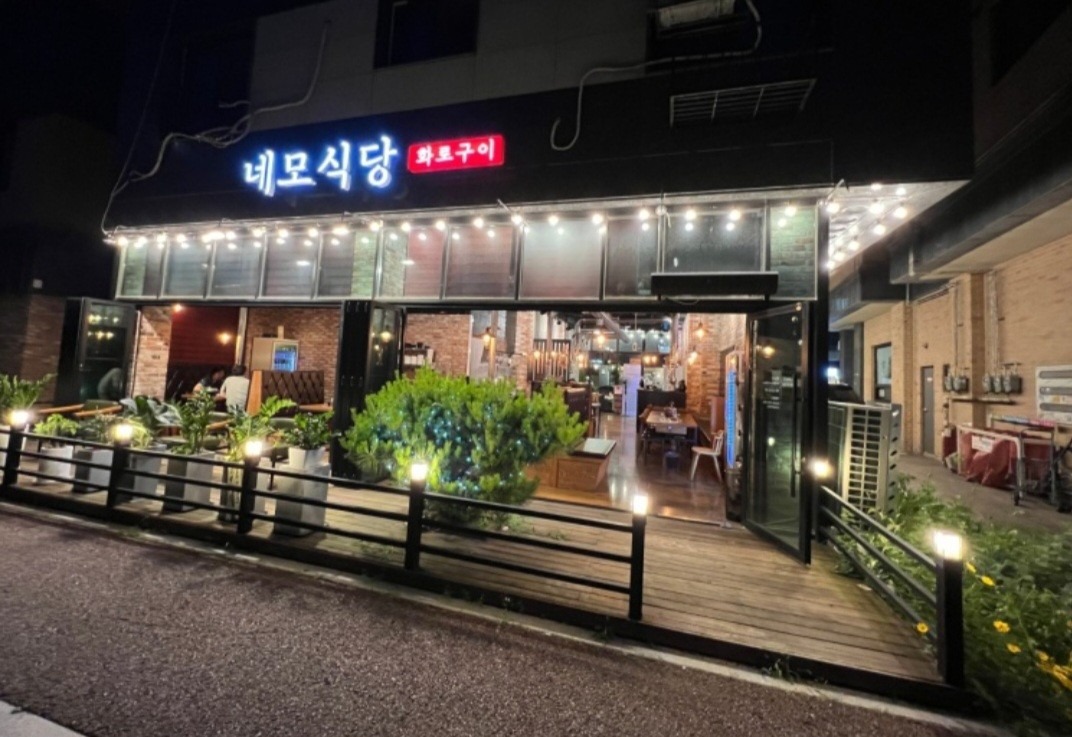 네모식당 picture 0