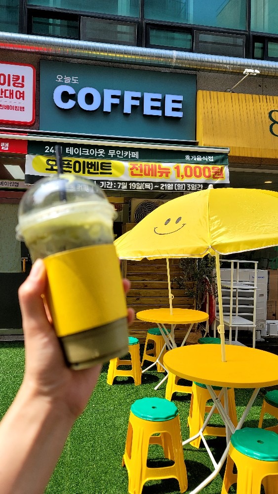 신봉�동 무인카페 오늘도커피 picture 1