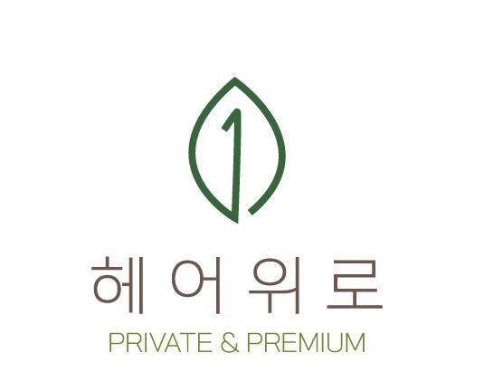 길음역미용실 헤어위로 picture 9