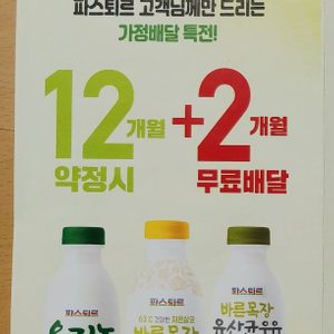 파스퇴르봉동가정대리점