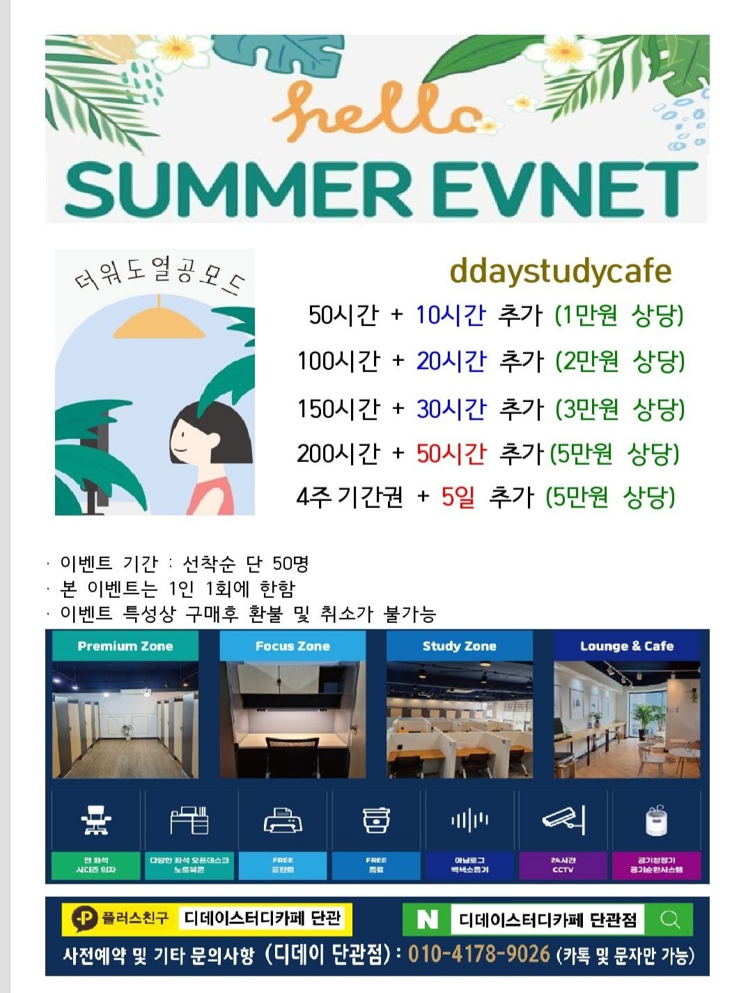 디데이스터디카페 단관점 picture 0