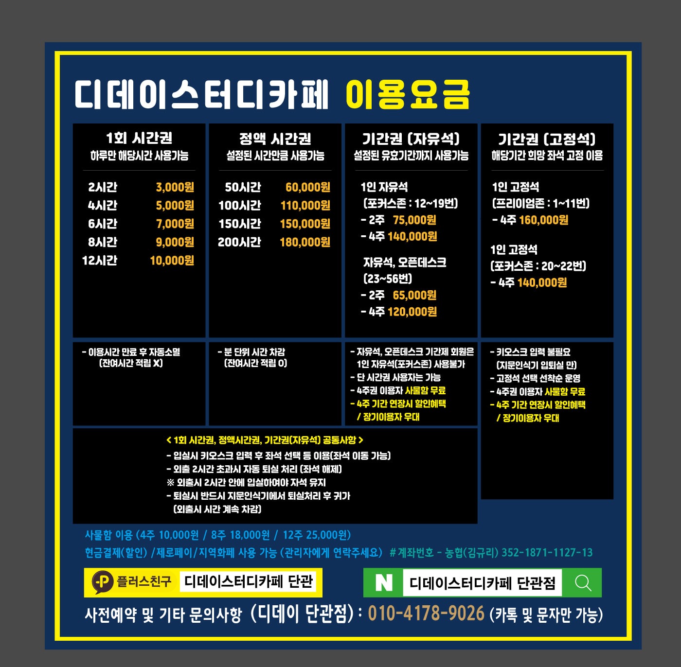 디데이스터디카페 단관점 picture 1