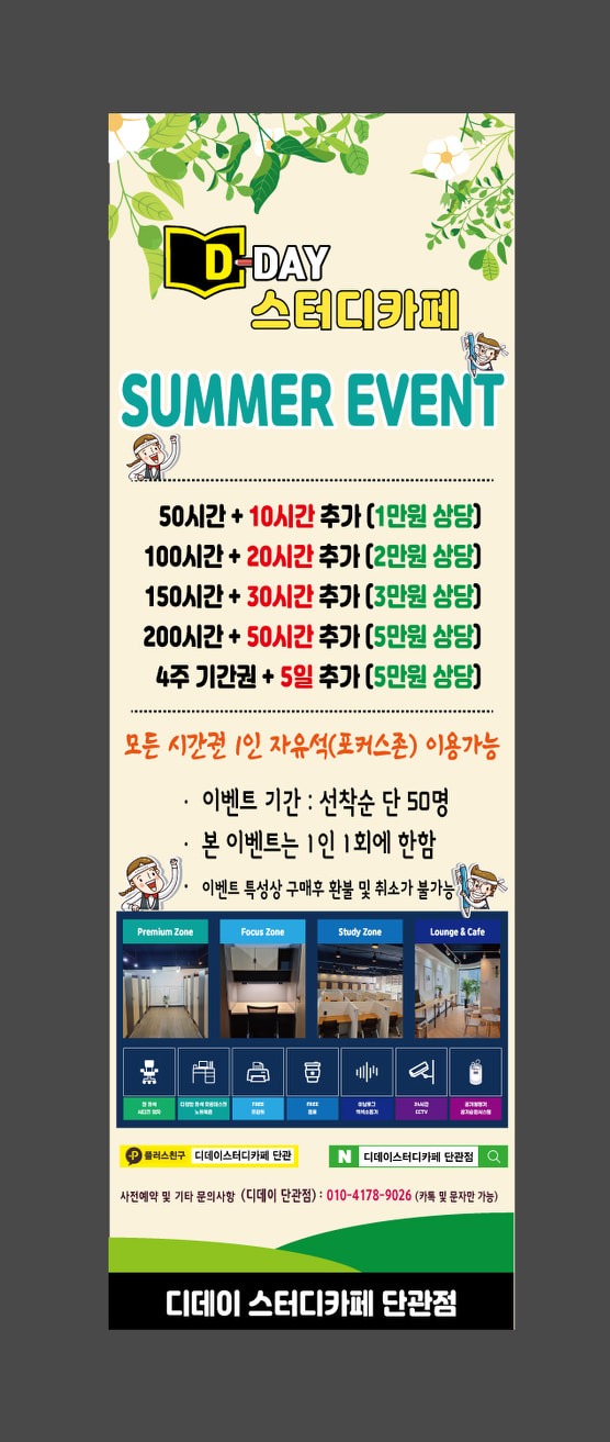 디데이스터디카페 단관점 picture 3