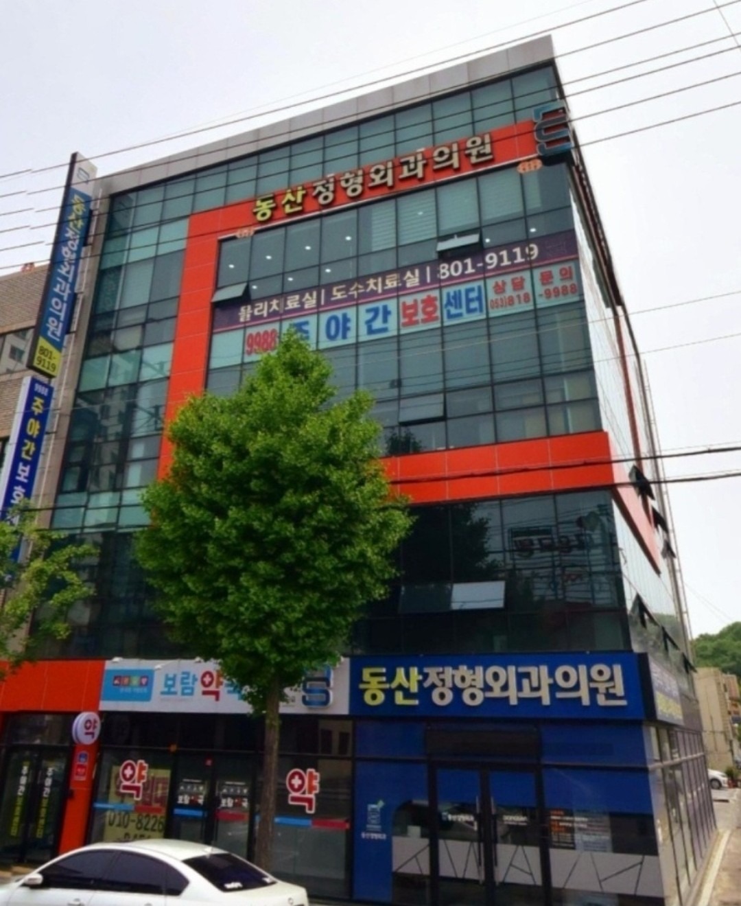 경산동산정형외과 picture 0