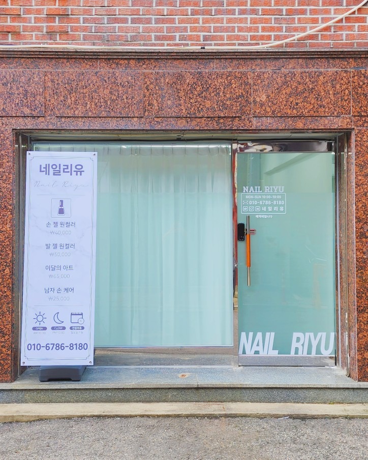 네일리유 picture 5